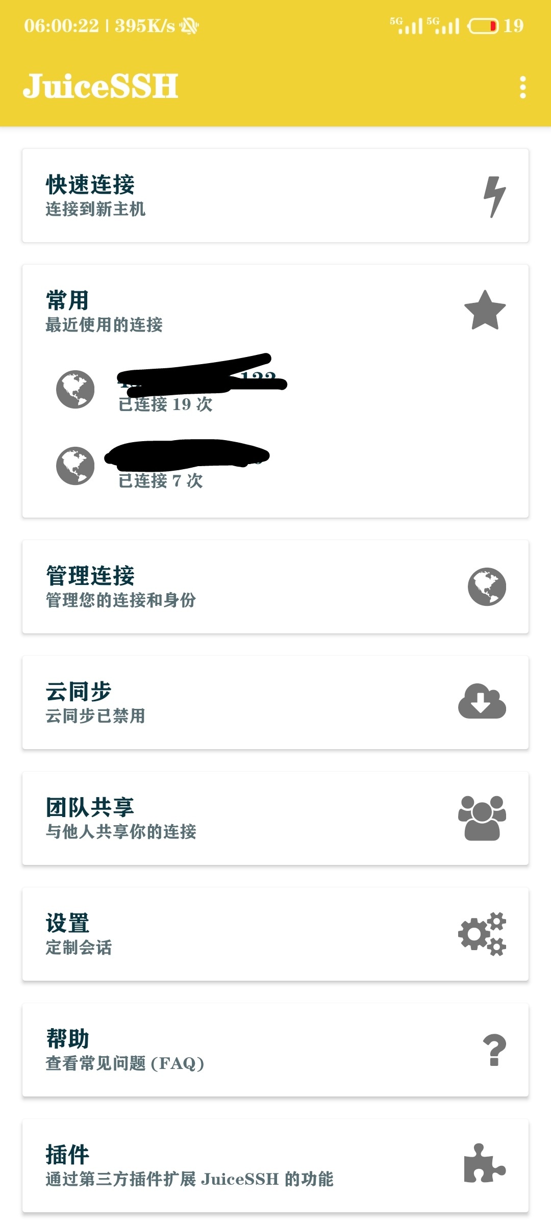 软件截图