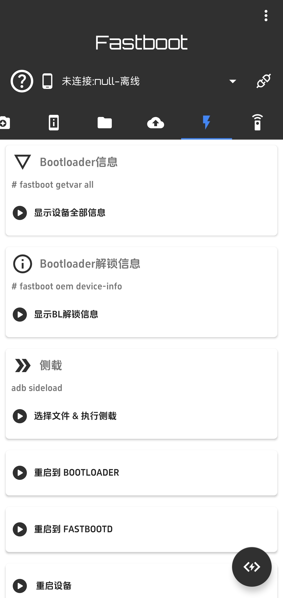 Bootloader
